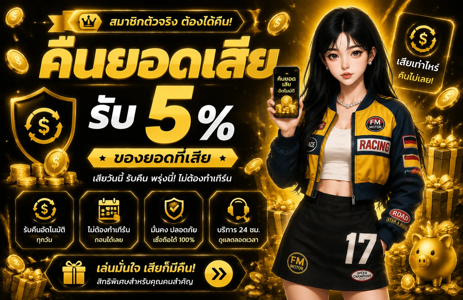 โปรโมชั่น atena46
